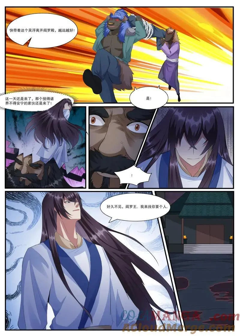 第363话 第358话 重生之因2
