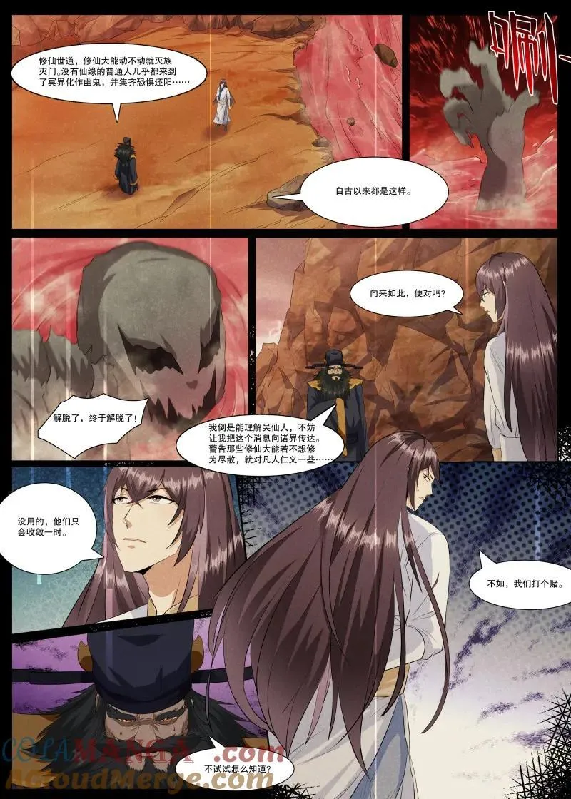 第363话 第358话 重生之因8