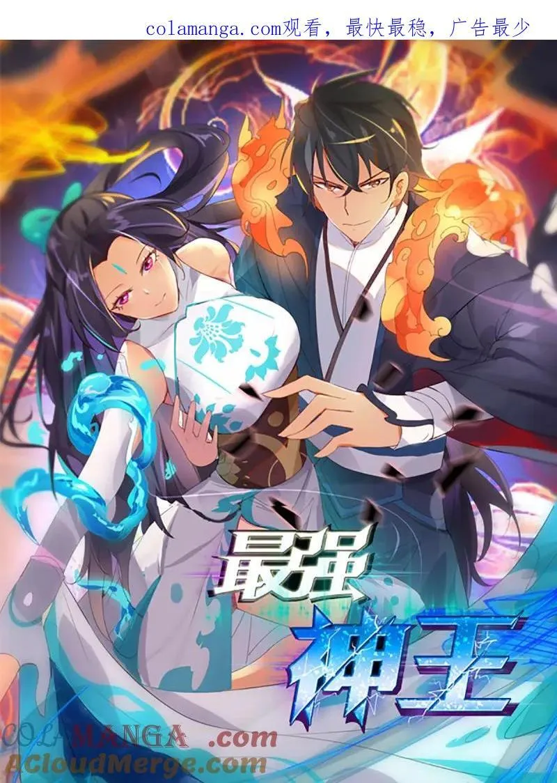 第361话 第356话 大闹人头市场0
