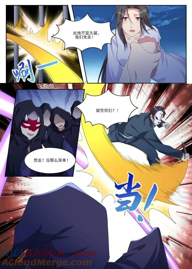 第361话 第356话 大闹人头市场7