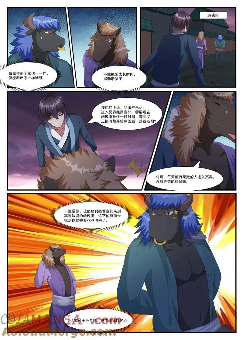 第363话 第358话 重生之因4