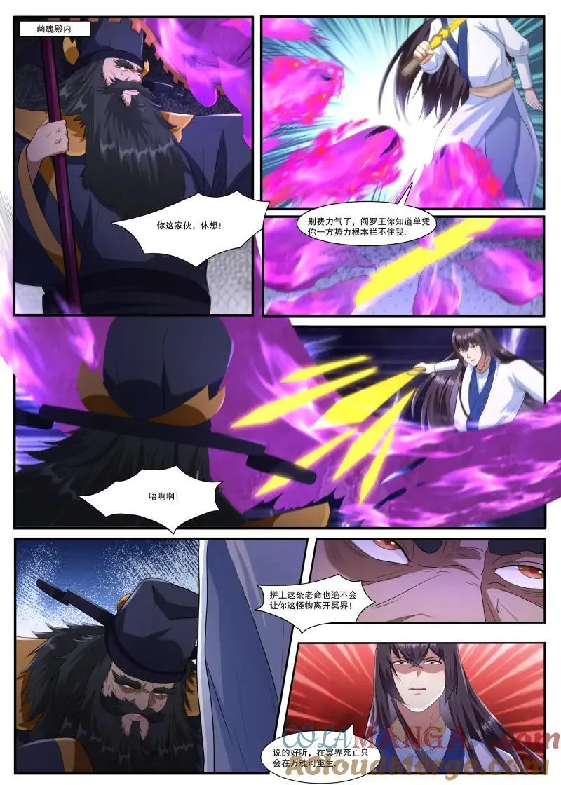 第363话 第358话 重生之因5