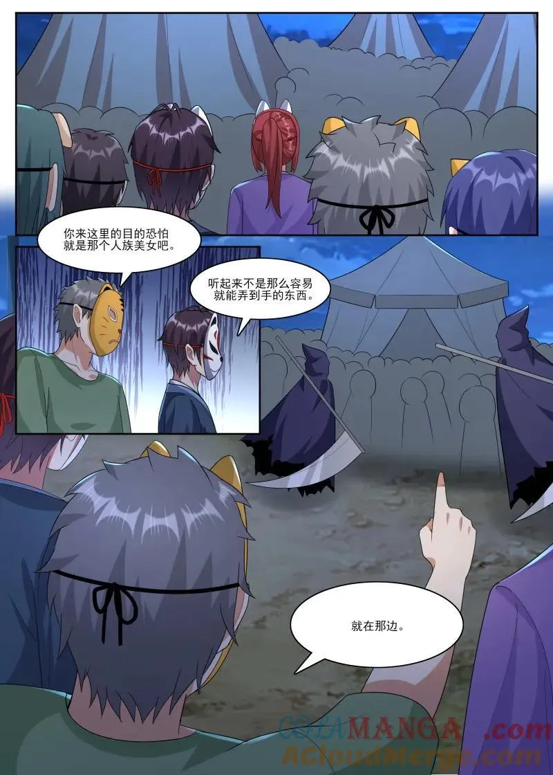 第360话 第355话 线索出现9
