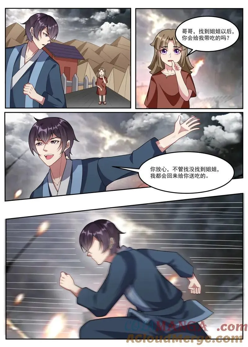 第357话 第352话 人头集市6