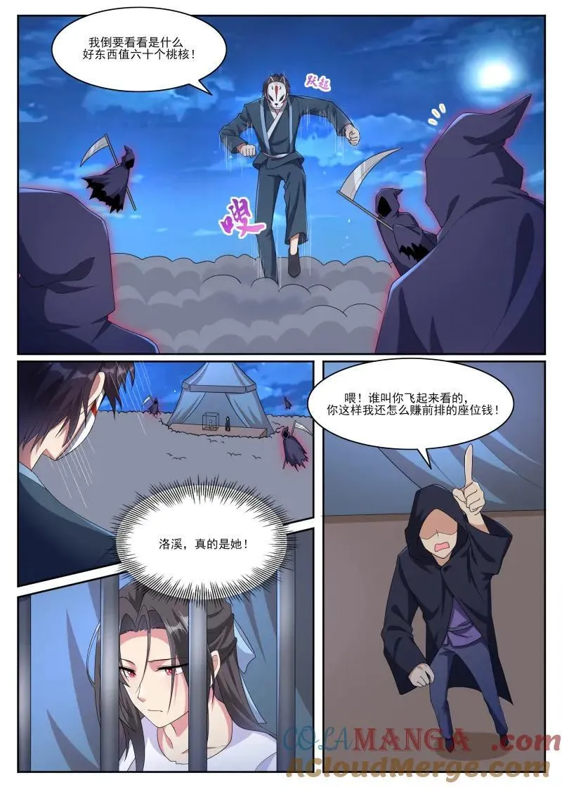 第361话 第356话 大闹人头市场1