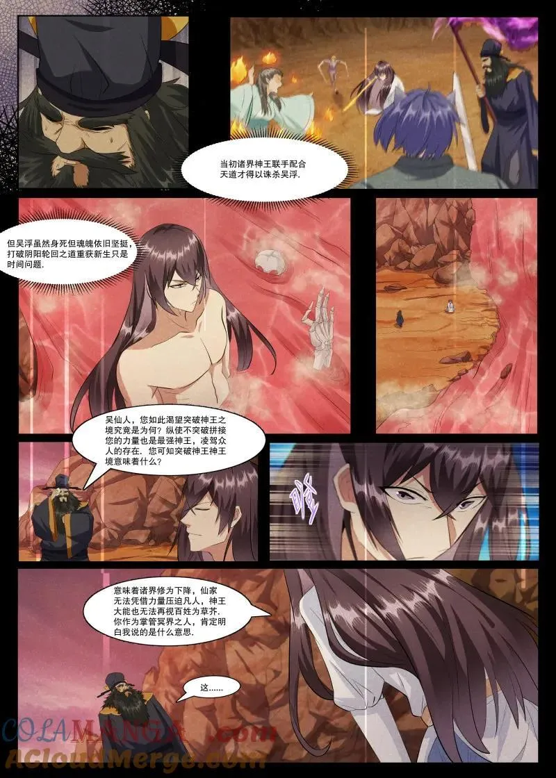 第363话 第358话 重生之因7