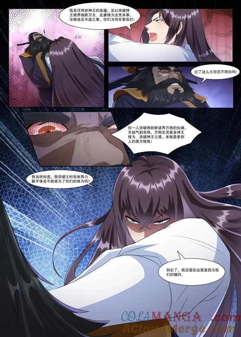 第363话 第358话 重生之因6