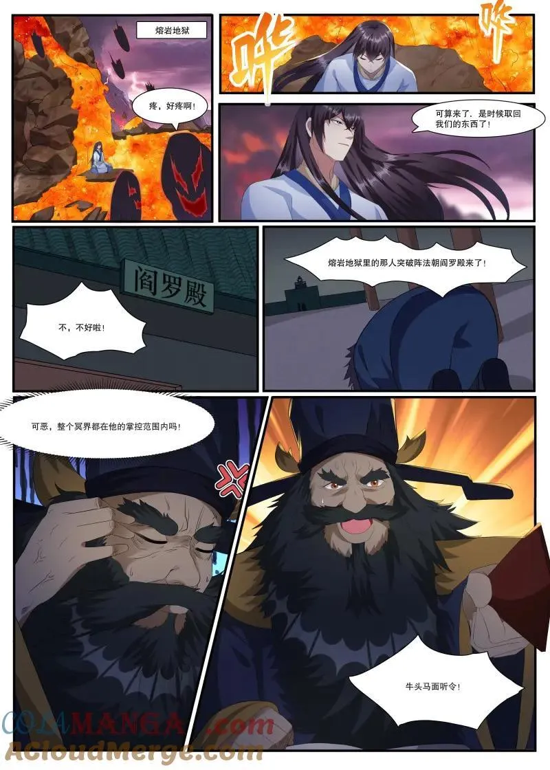 第363话 第358话 重生之因1