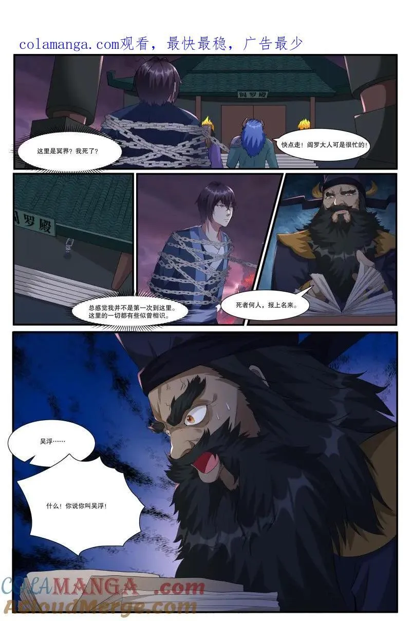 第363话 第358话 重生之因0