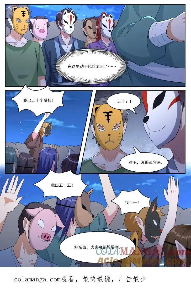 第360话 第355话 线索出现10