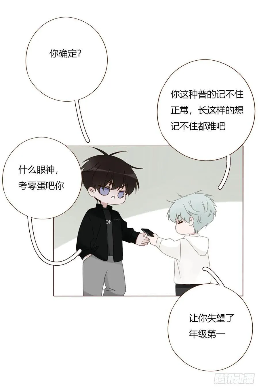 一六一章 求安慰37