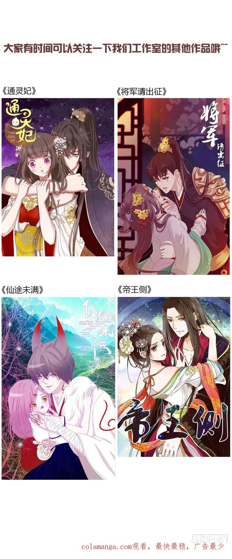 一六六章 重逢41