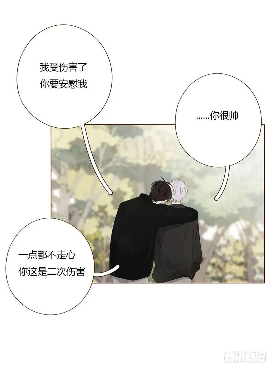 一六一章 求安慰41