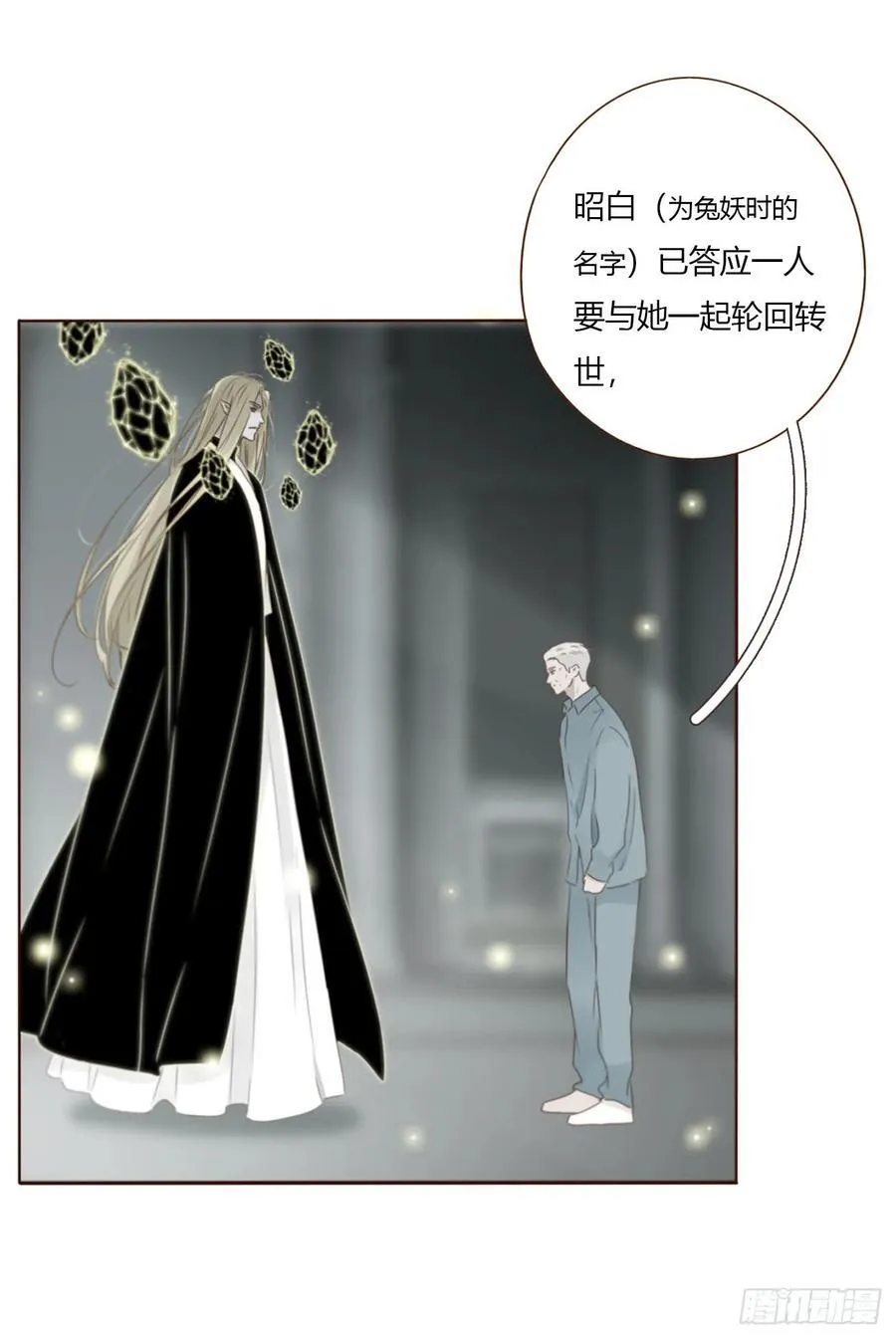 一六四章 礼物28