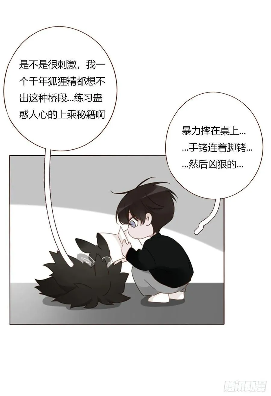 一六五章 馊主意35