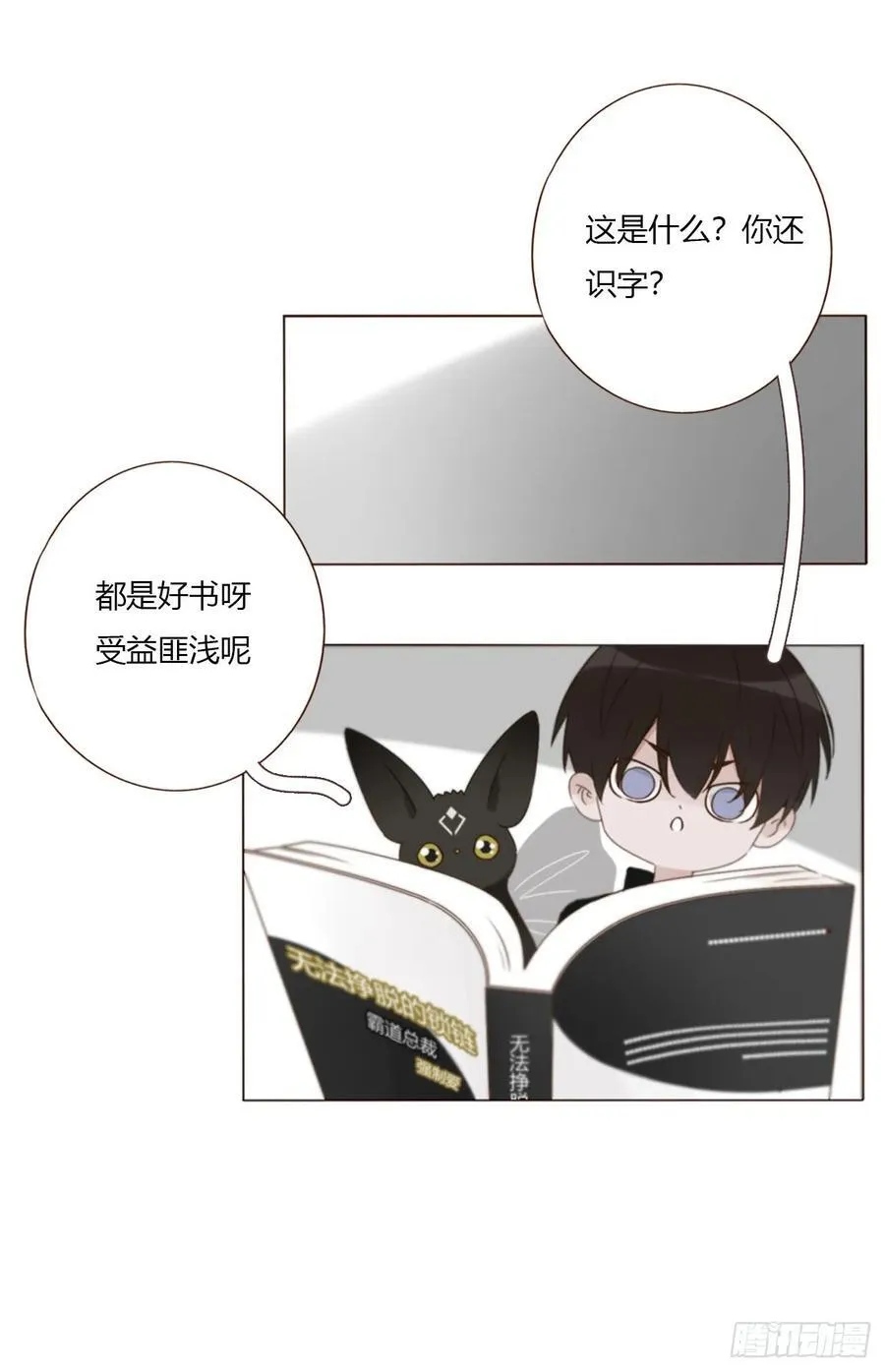 一六五章 馊主意34