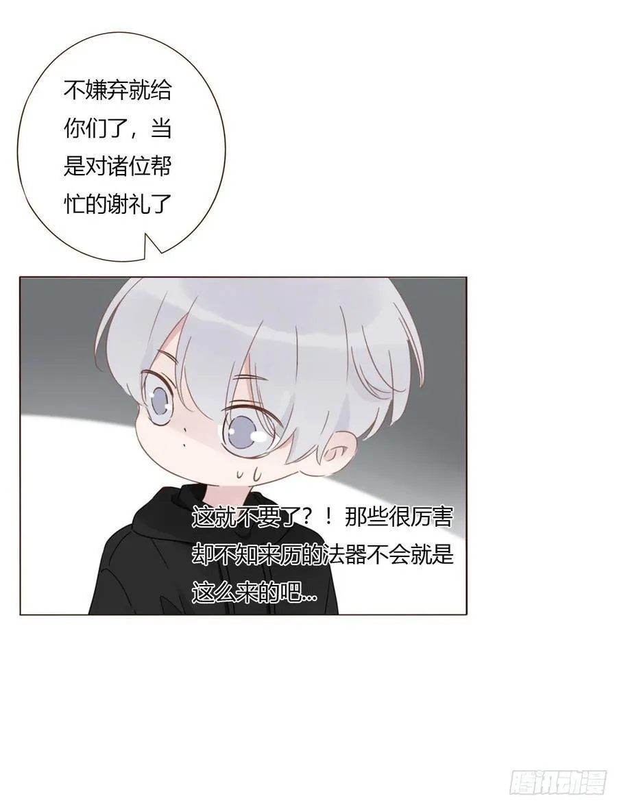 一六四章 礼物34
