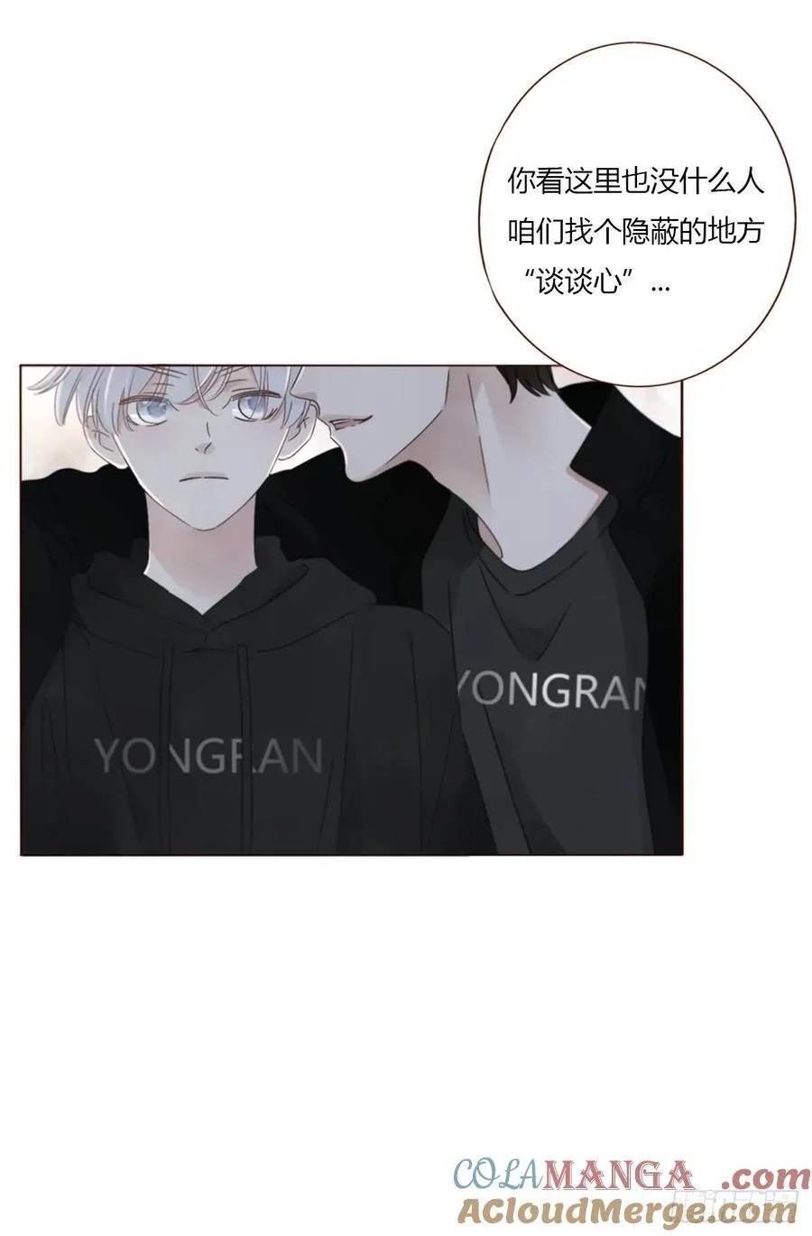 一六一章 求安慰42