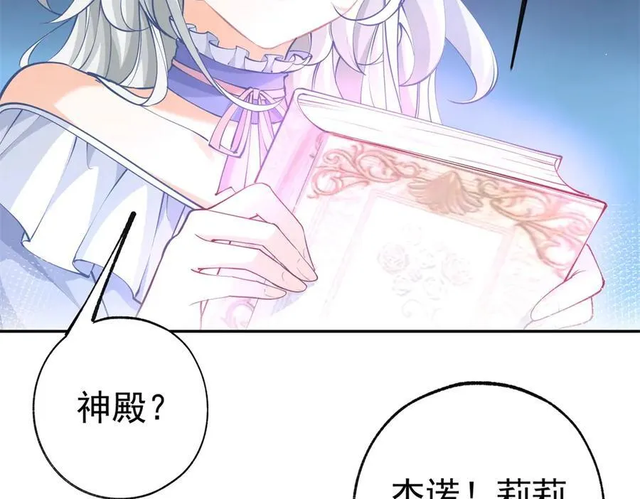 第288话 我得到的爱4