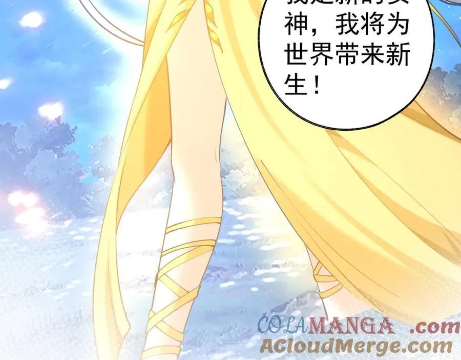 第290话 新女神继任66