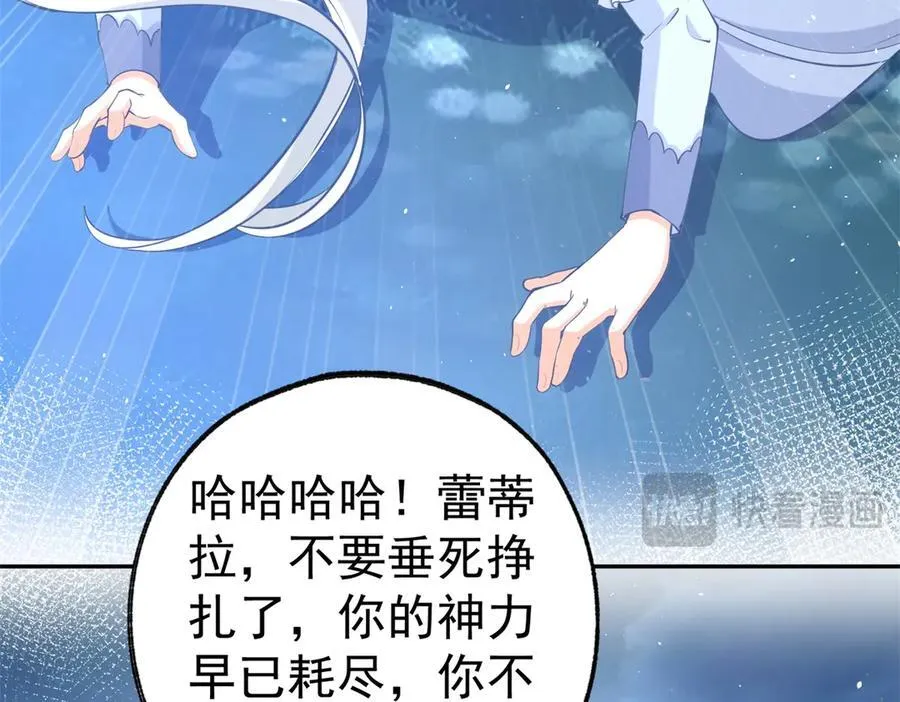 第290话 新女神继任26