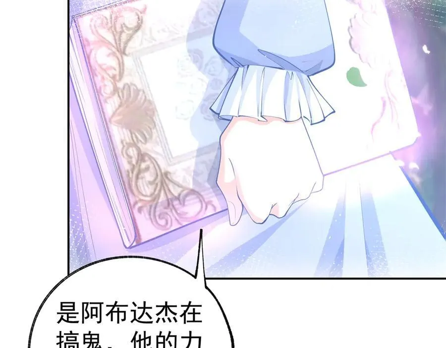 第289话 撕了那本书25