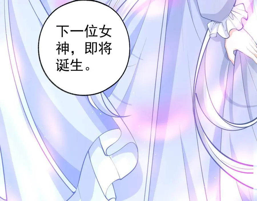 第290话 新女神继任13