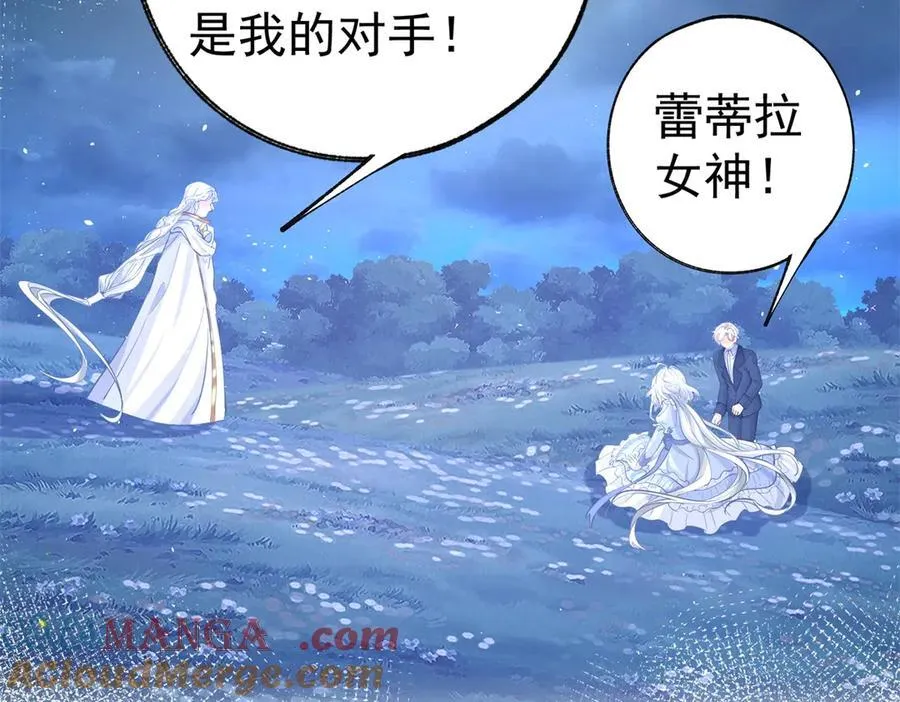 第290话 新女神继任27