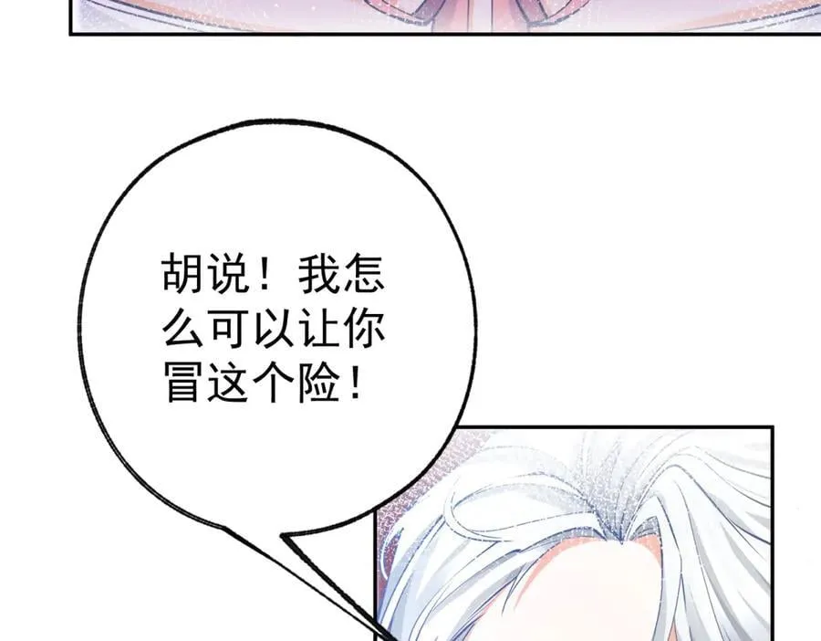 第288话 我得到的爱44