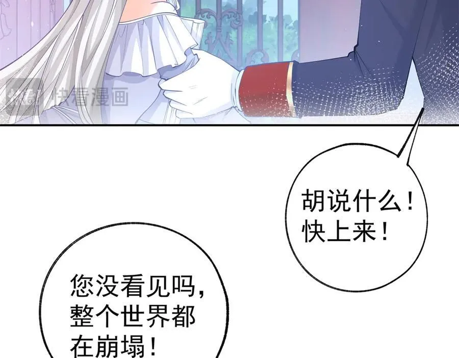 第288话 我得到的爱14