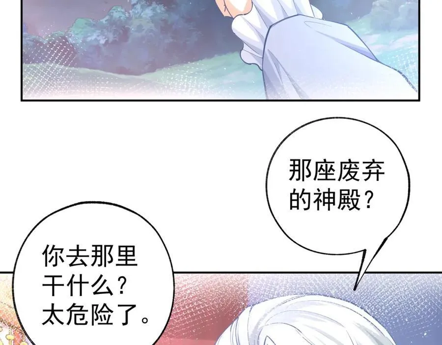 第288话 我得到的爱40