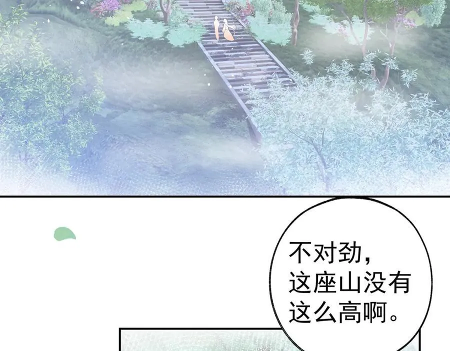 第289话 撕了那本书20