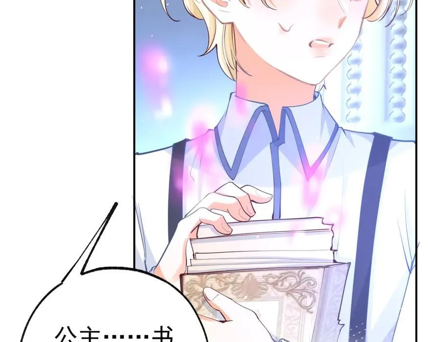 第290话 新女神继任8