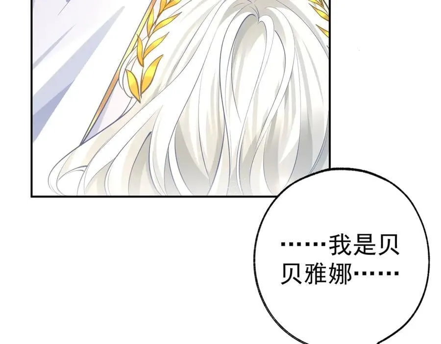 第290话 新女神继任55