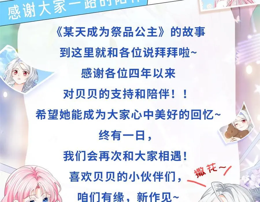 第291话 从此以后80