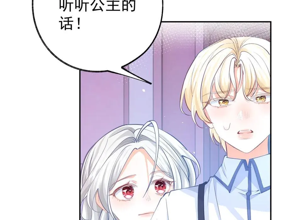 第288话 我得到的爱19
