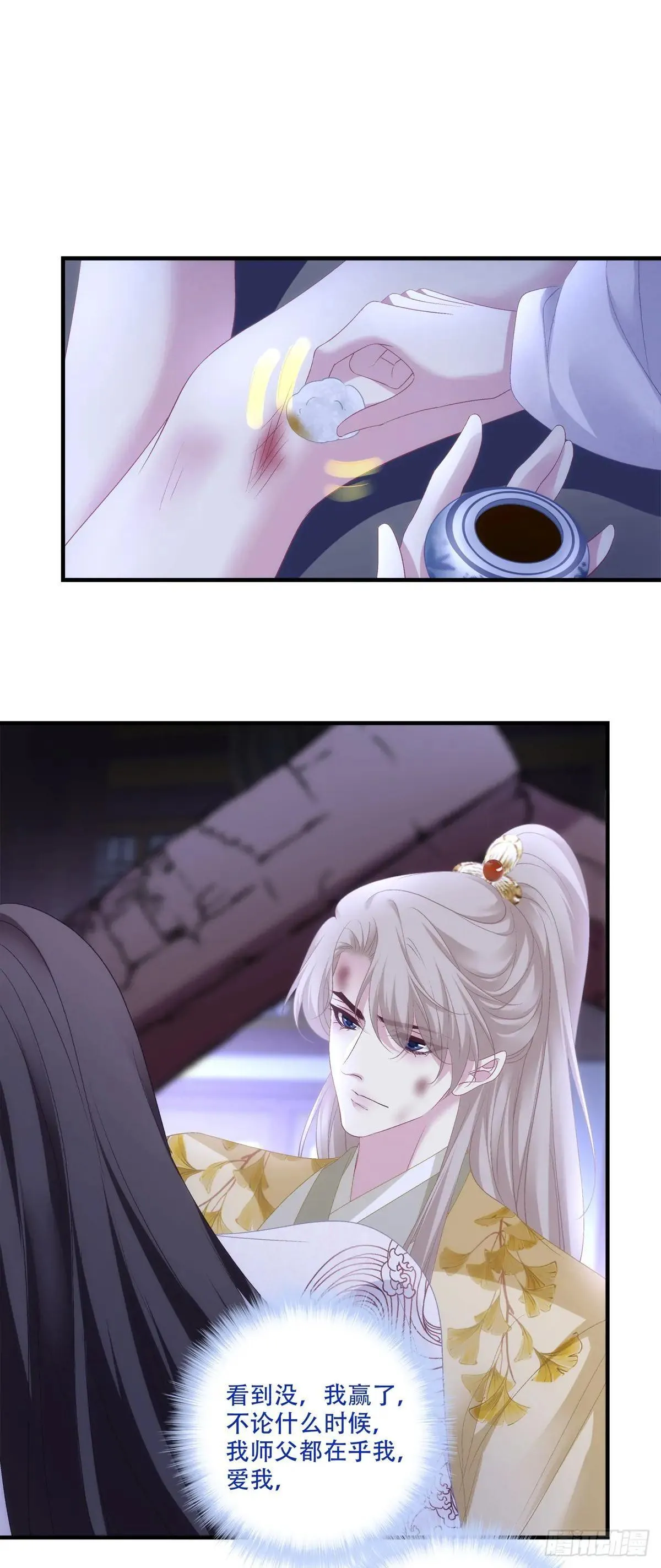 真是师父的好宝宝！7
