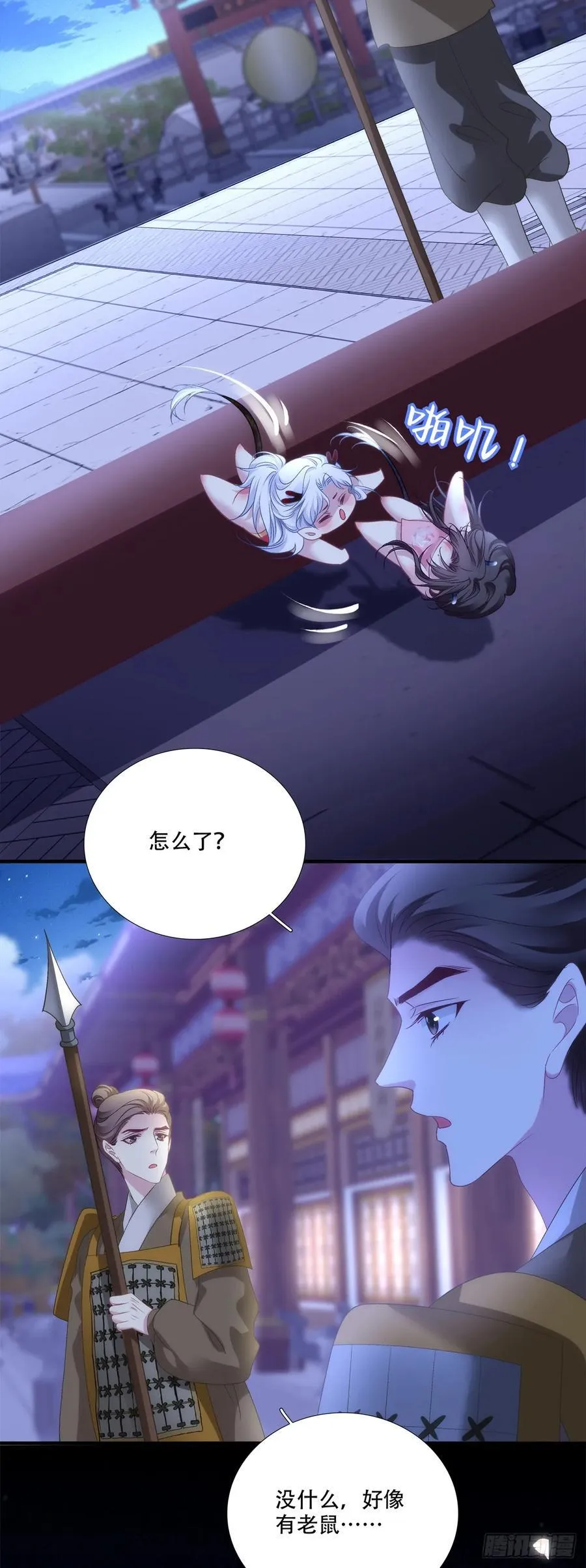 师父会永远在你身边！4