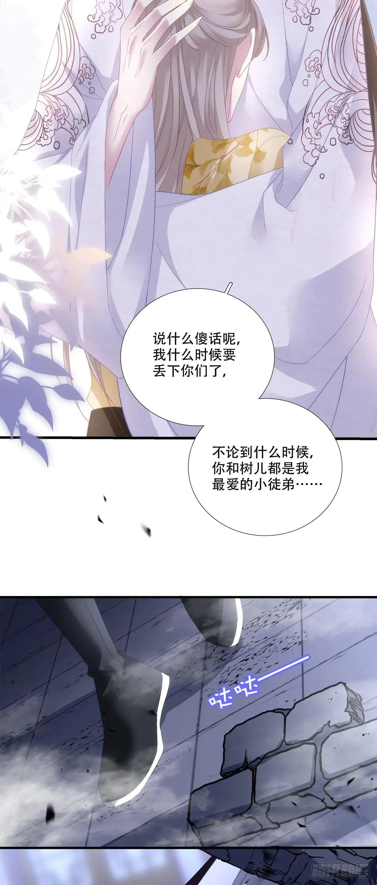 真是师父的好宝宝！19