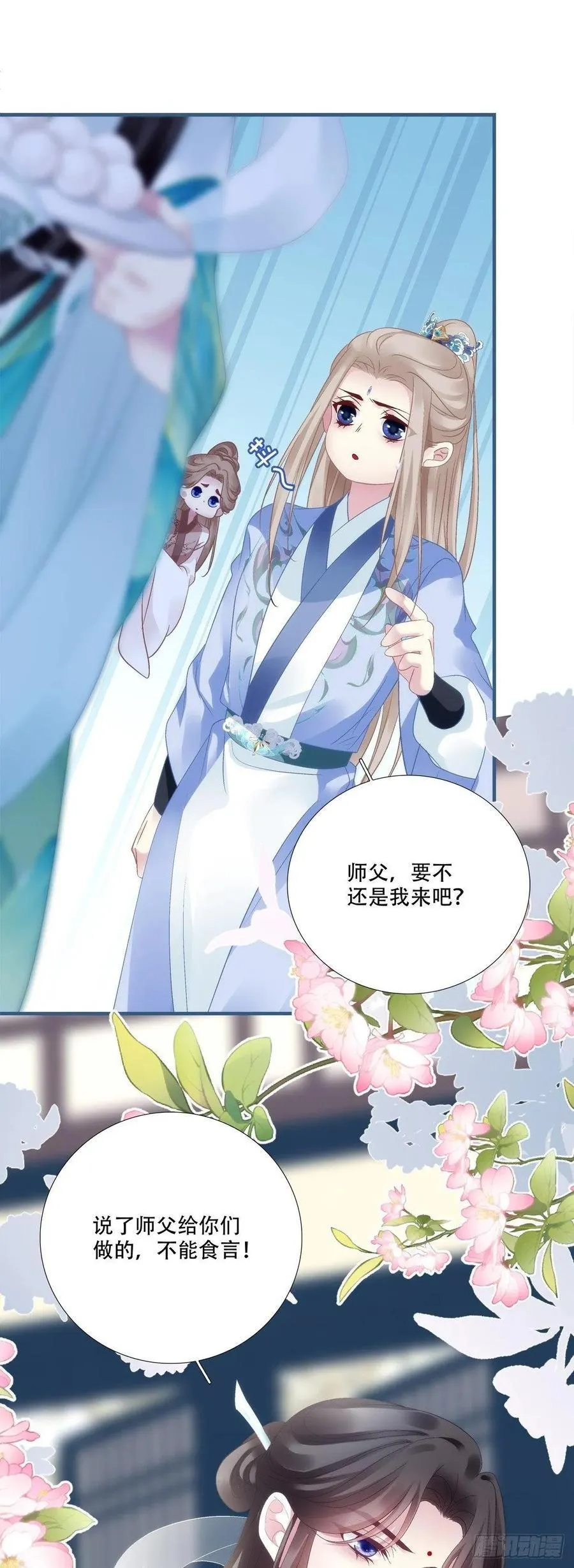 加油小老公！19