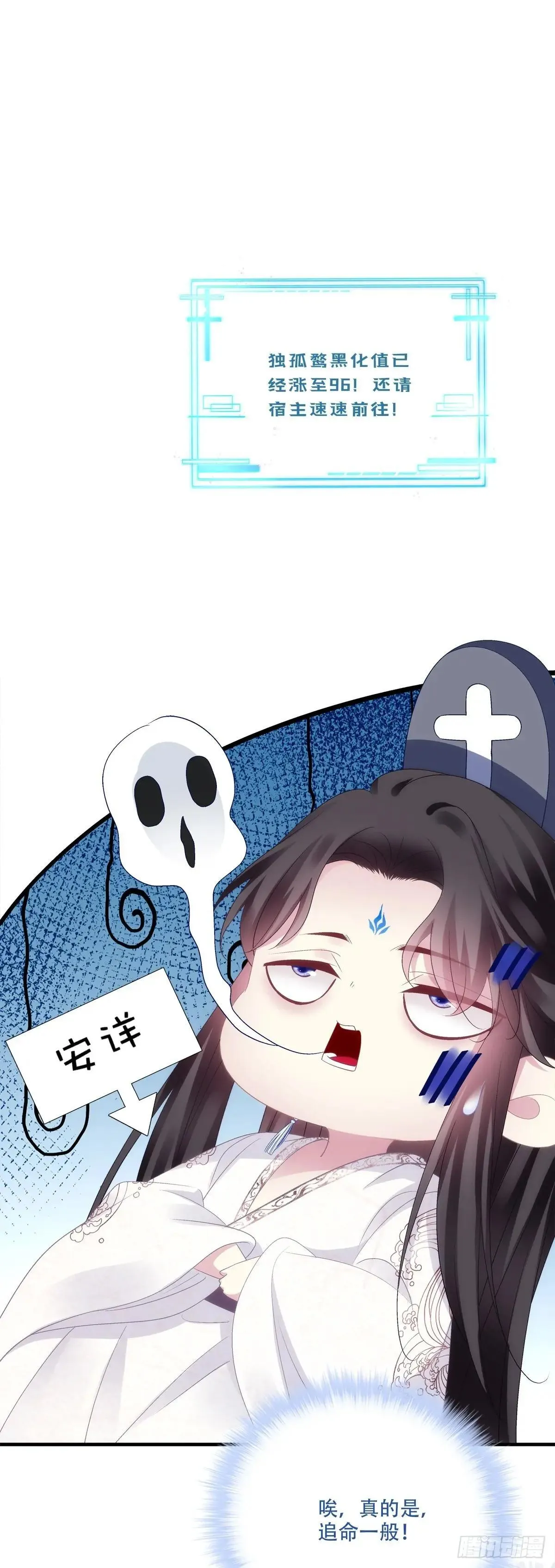 真是师父的好宝宝！29