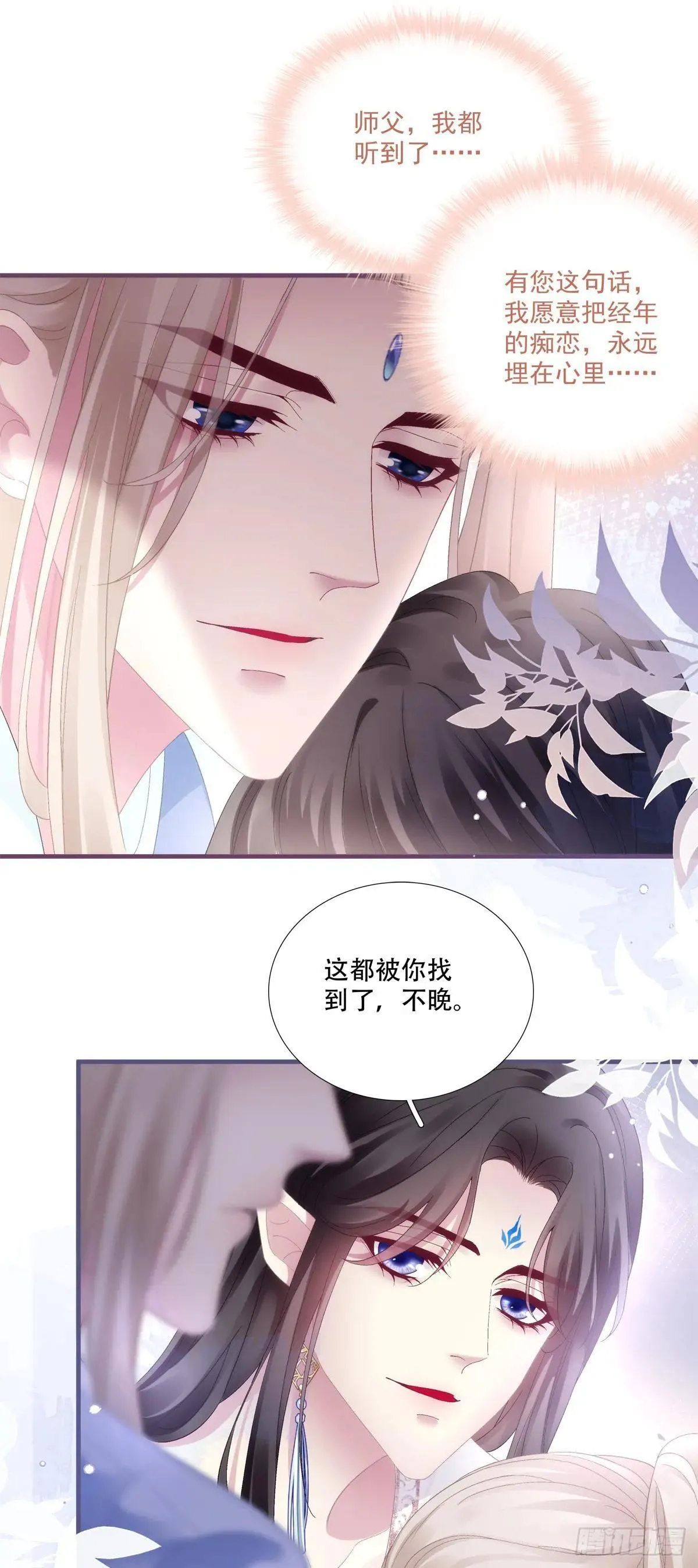 真是师父的好宝宝！21