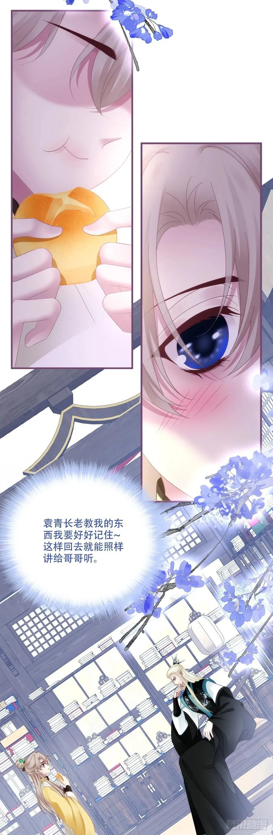 师父会永远在你身边！17