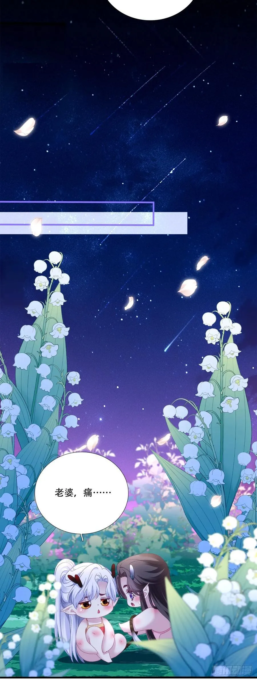 师父会永远在你身边！5