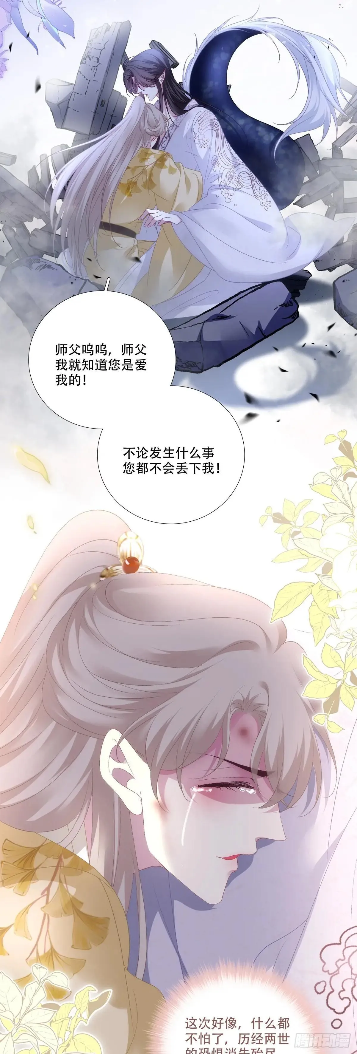 真是师父的好宝宝！17