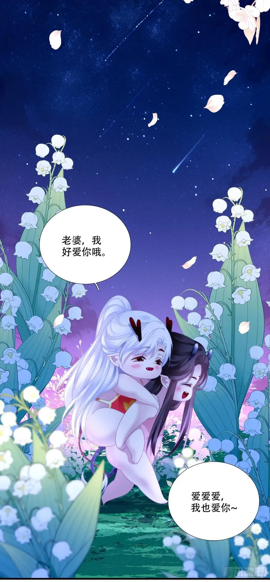 师父会永远在你身边！10