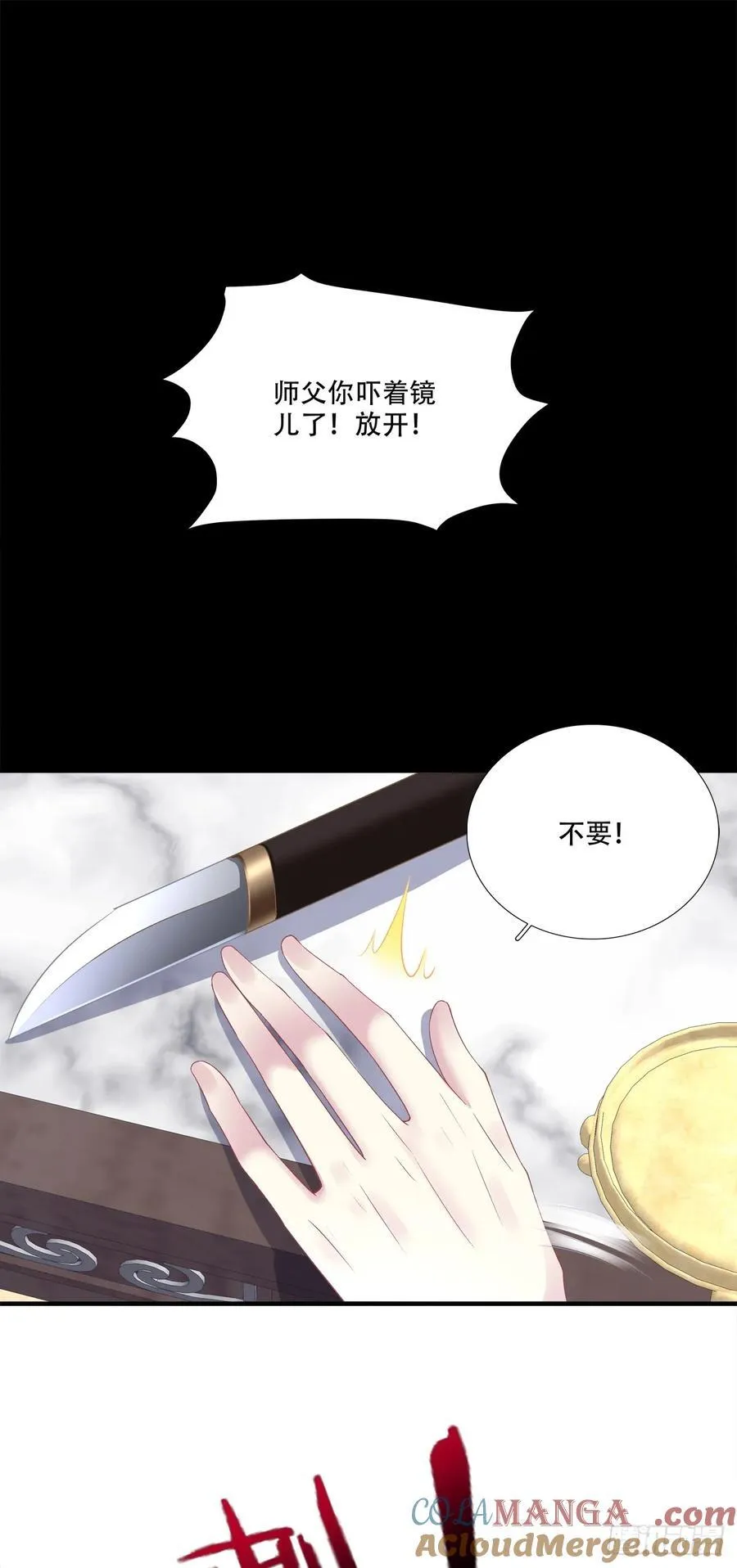 师父会永远在你身边！24