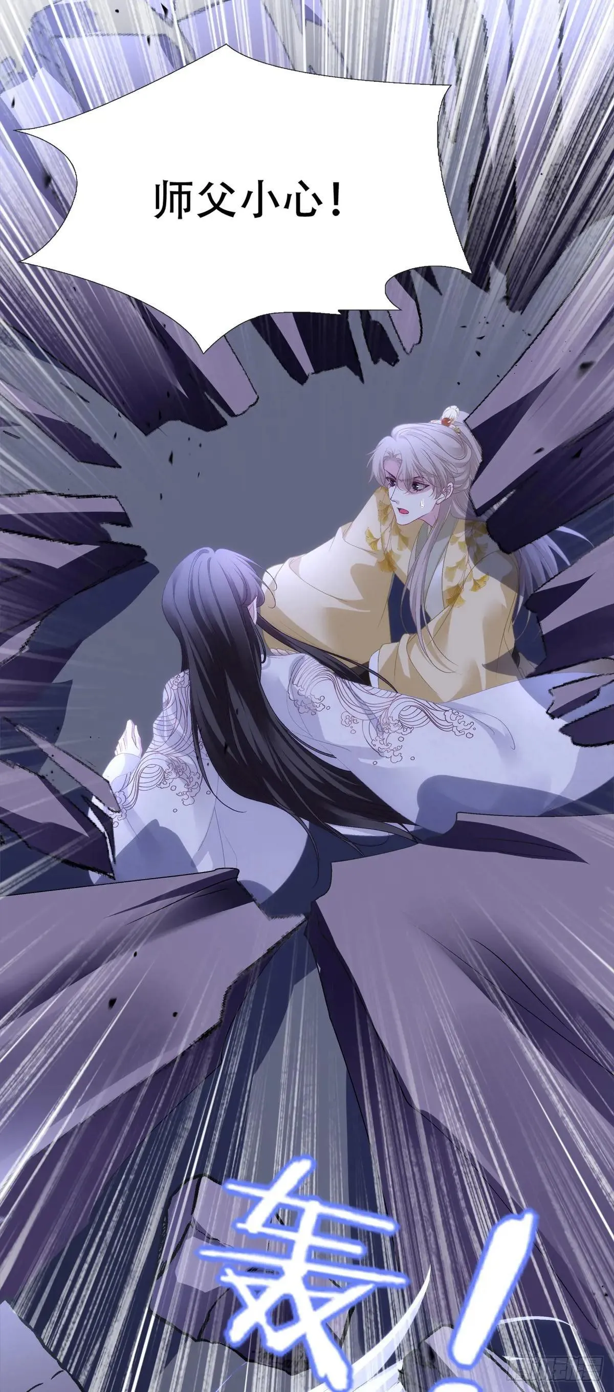 真是师父的好宝宝！9