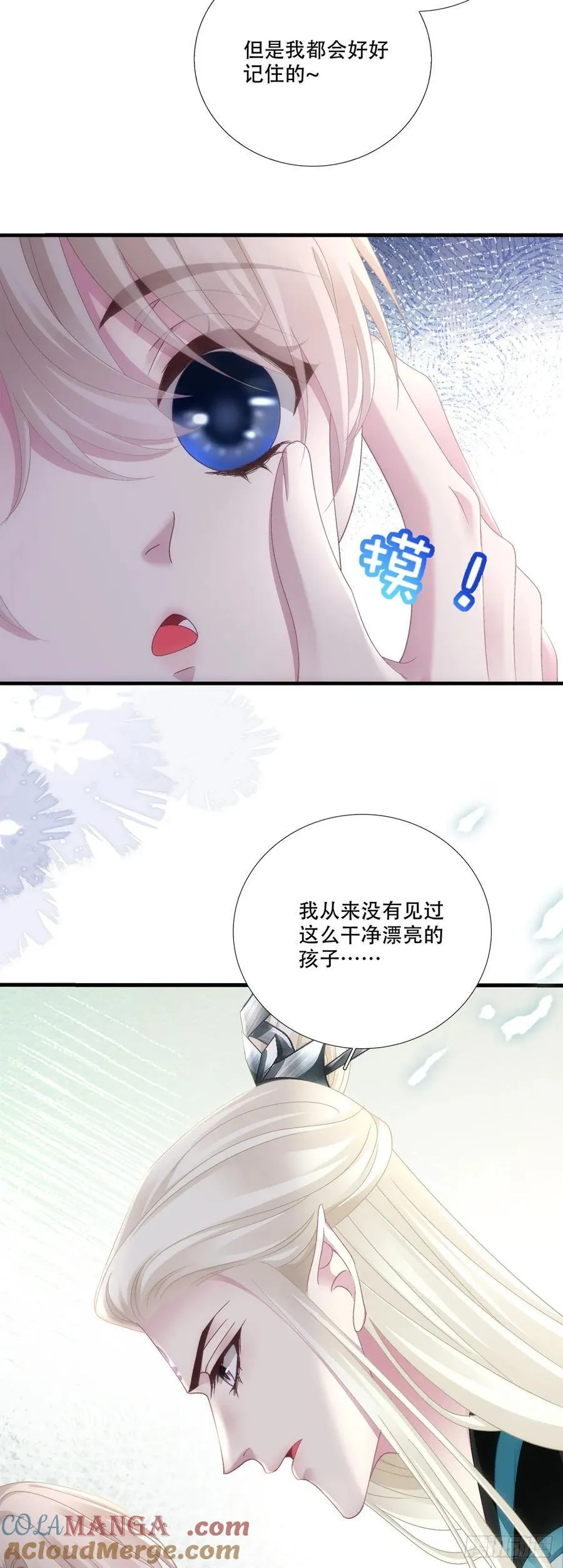 师父会永远在你身边！21