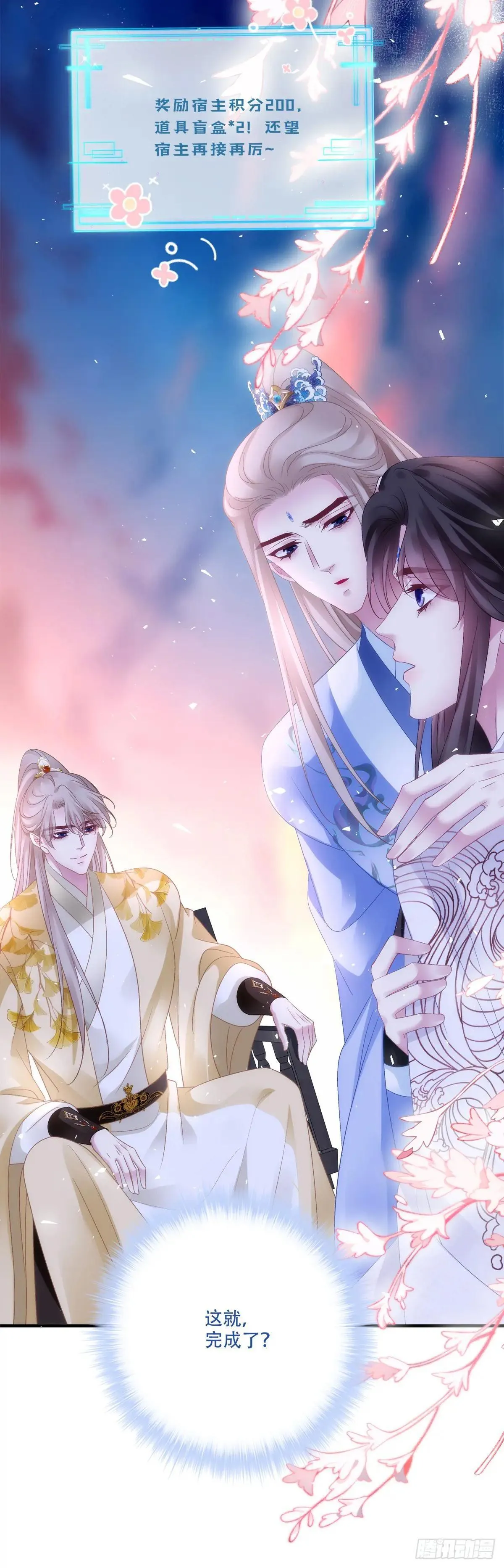 真是师父的好宝宝！28